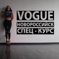 Танец Vogue - Новороссийск